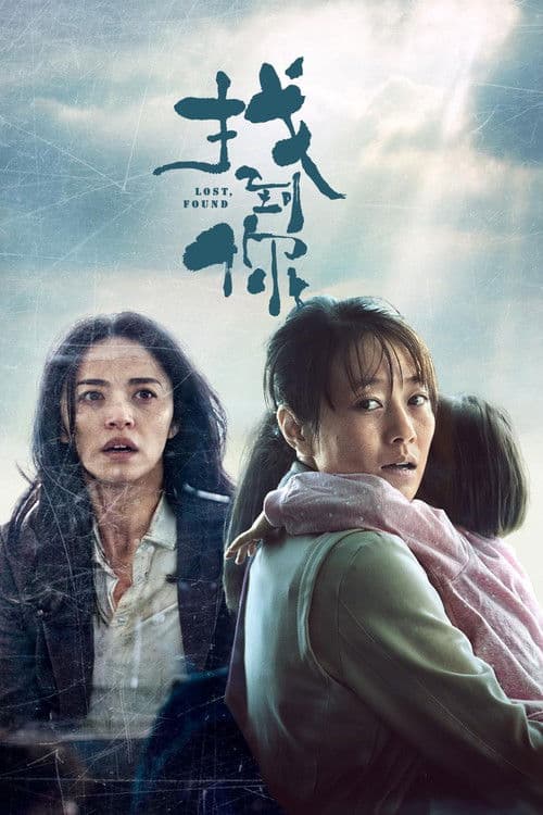 Poster for Lost, Found
