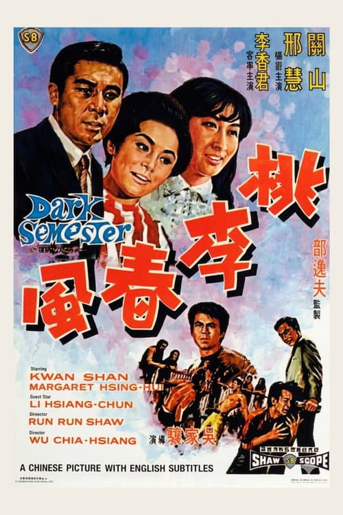 Poster for Dark Semester