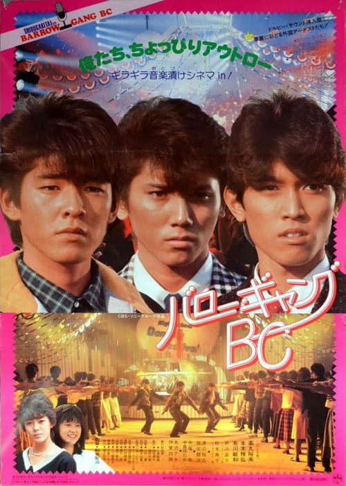Poster for Barrow Gang BC