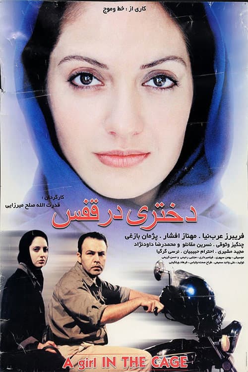 Poster for A Girl in the Cage