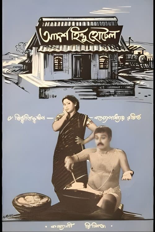 Poster for Adarsha Hindu Hotel