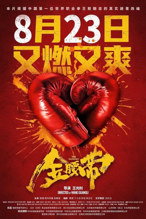 Poster for The Golden Belt