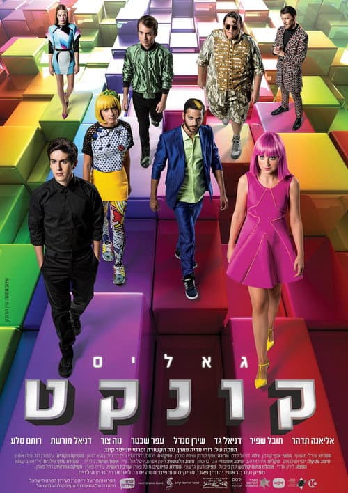 Poster for Galis Connect