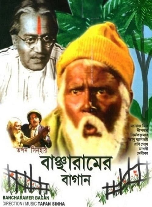 Poster for The Garden of Bancharam