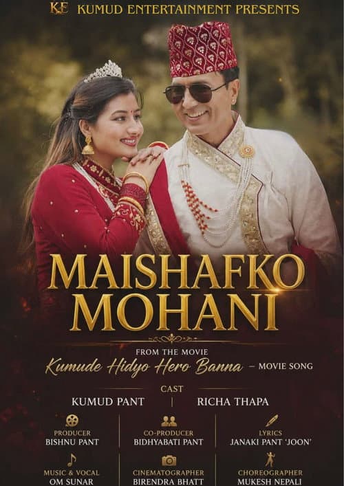 Poster for Maishafko Mohani