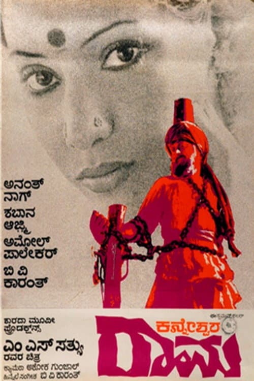 Poster for Kanneshwara Rama