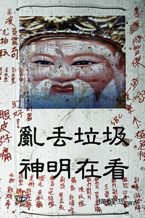 Poster for Contained