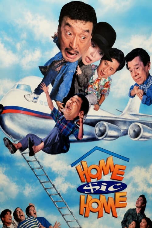 Poster for Home Sic Home