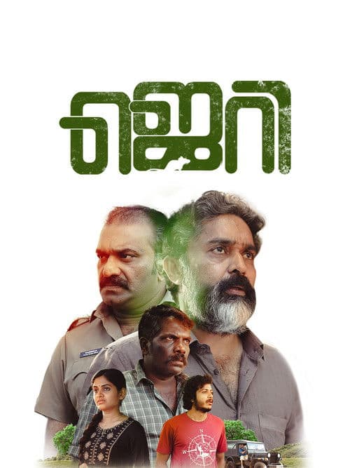 Poster for Jerry