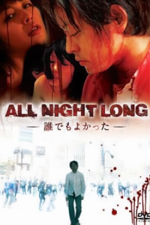 Poster for All Night Long: Anyone Would Have Done