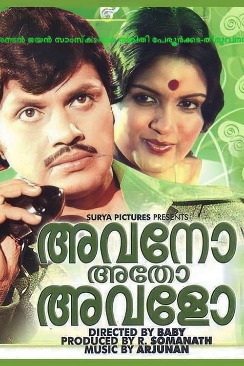 Poster for Avano Atho Avalo