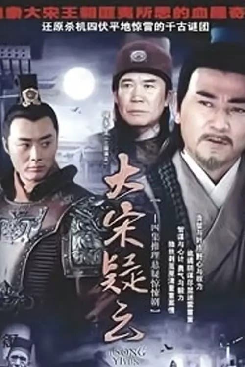Poster for 边关烟雨