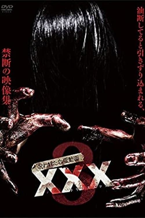 Постер до фільму «Cursed Psychic Video XXX 3»