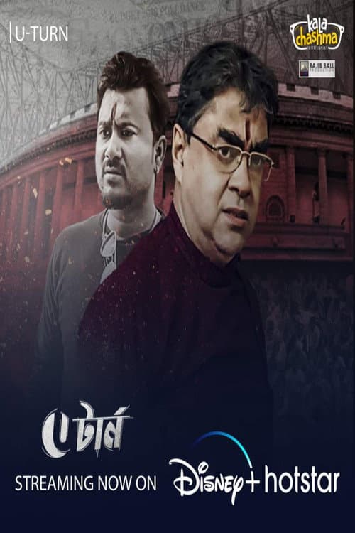Poster for U Turn