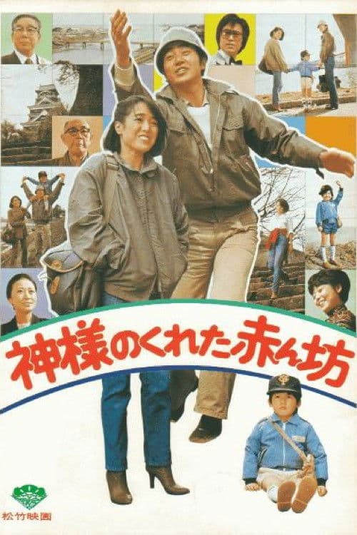 Poster for Heaven Sent