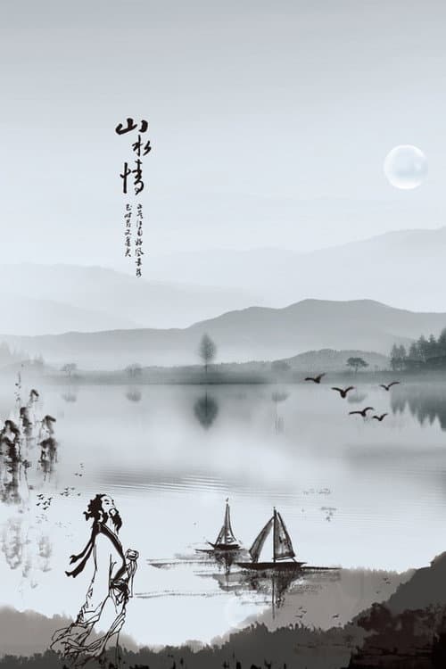 Poster for Feeling from Mountain and Water