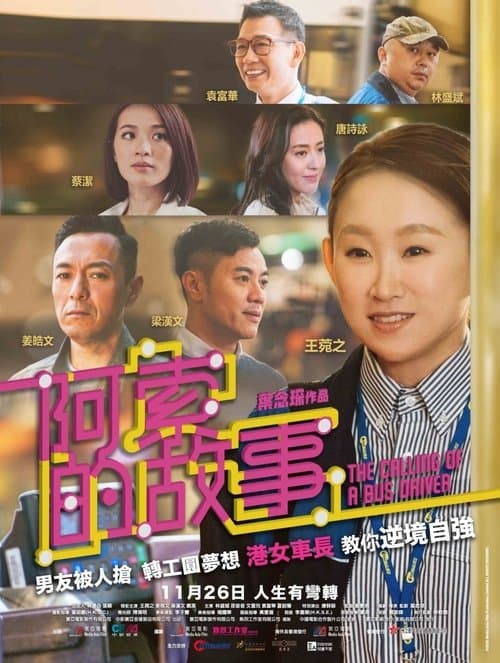Poster for The Calling of a Bus Driver