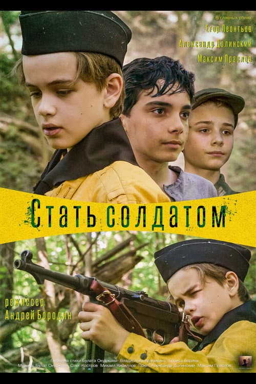 Poster for Become A Soldier