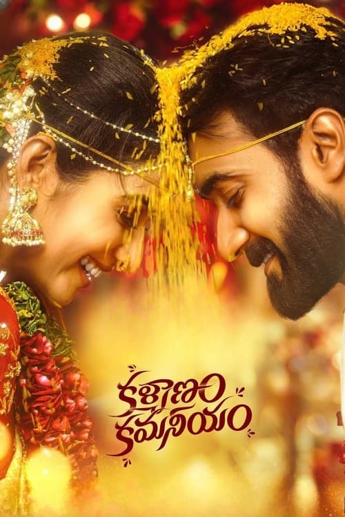 Poster for Kalyanam Kamaneeyam