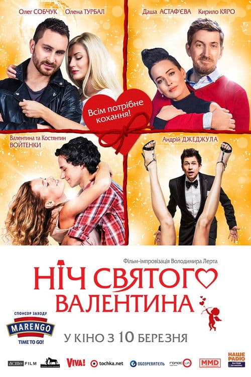 Poster for Saint Valentine's Night