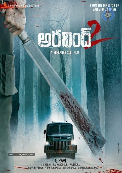 Poster for Aravind 2