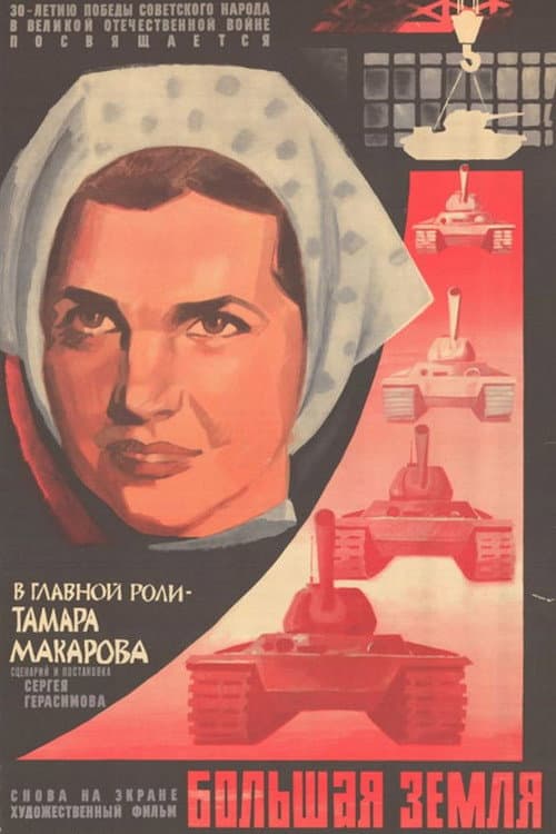 Poster for The Ural Front
