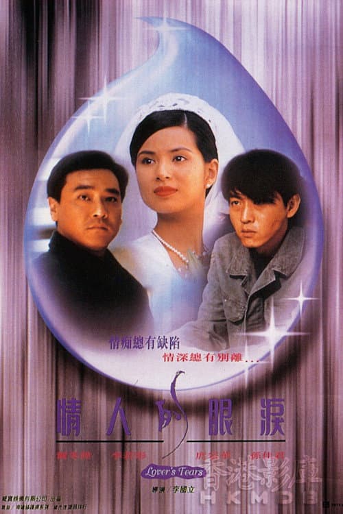 Poster for Lover's Tears