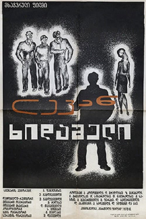 Poster for Levan Khidasheli