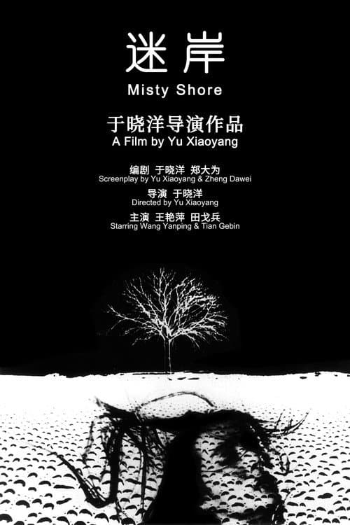 Poster for Misty Shore