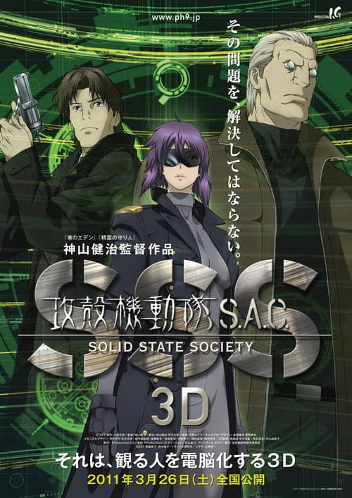 Poster for Ghost in the Shell: Stand Alone Complex - Solid State Society 3D
