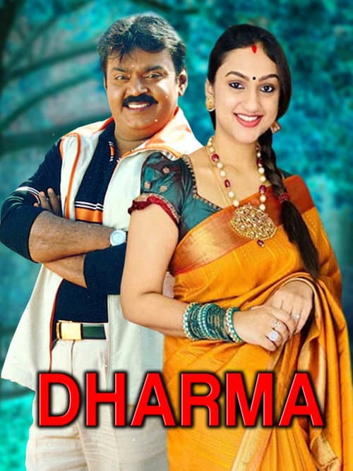 Poster for Dharma