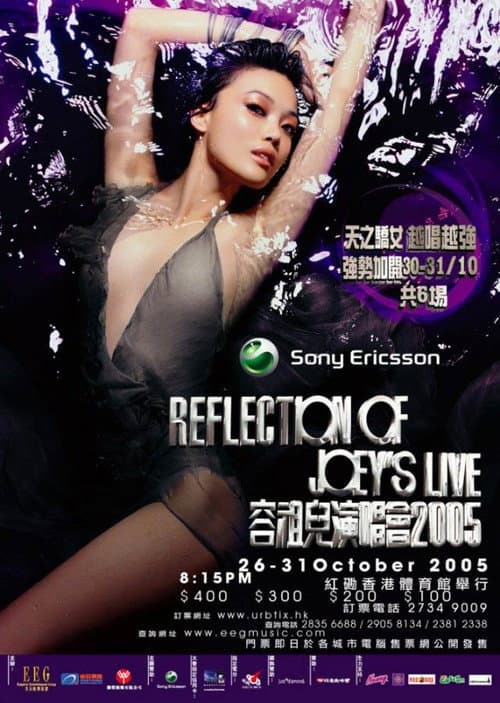 Poster for Reflection of Joey's Live容祖儿演唱会2005