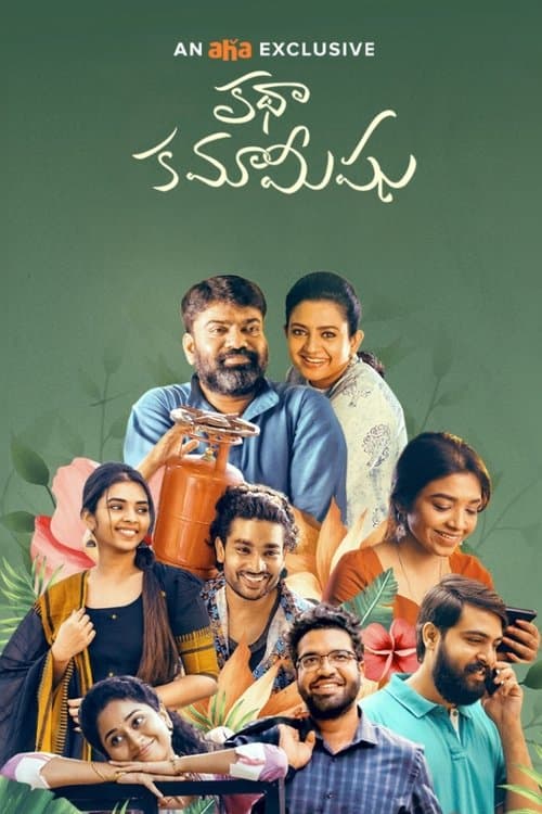 Poster for Katha Kamamishu