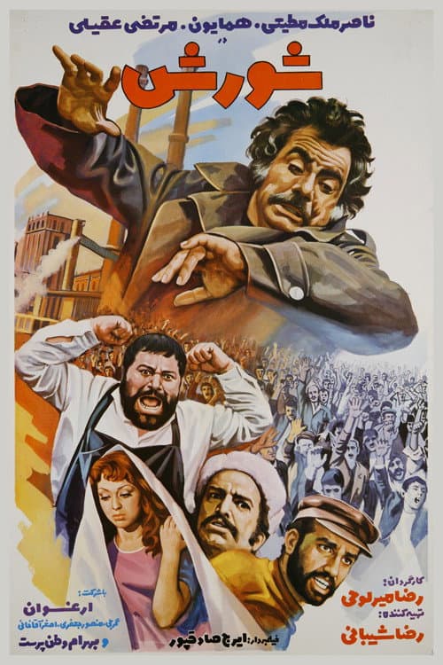 Poster for Rebellion