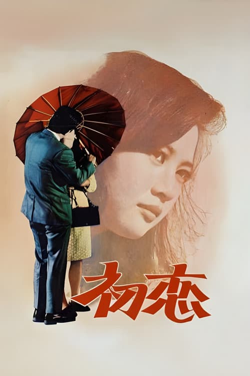 Poster for Gunsmoke