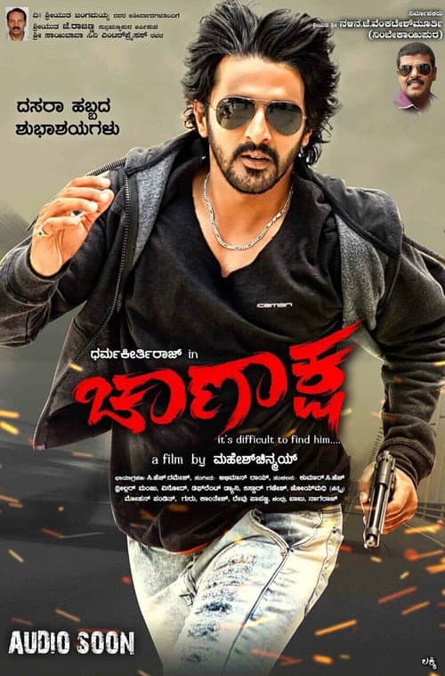 Poster for Chanaksha