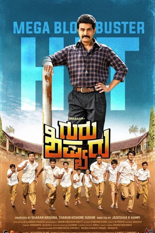 Poster for Guru Shishyaru