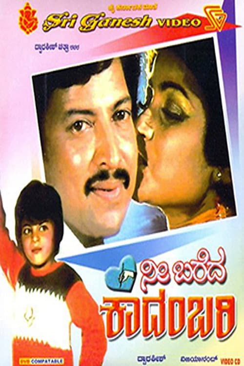 Poster for Nee Bareda Kadambari