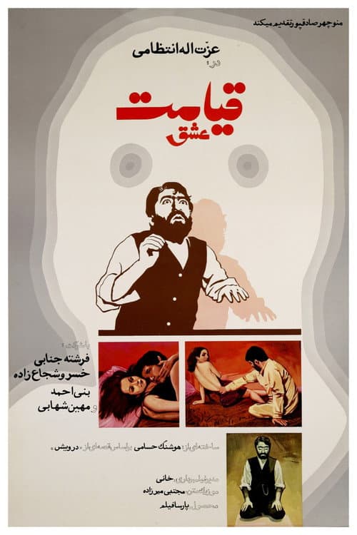 Poster for Resurrection of Love