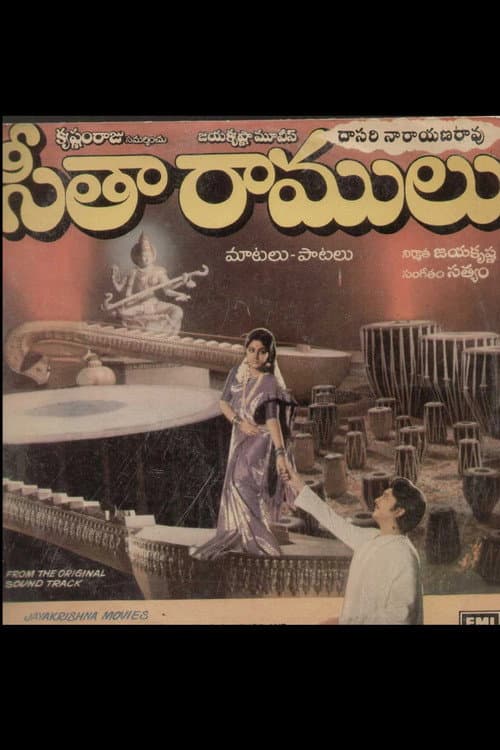 Poster for Sita Ramulu