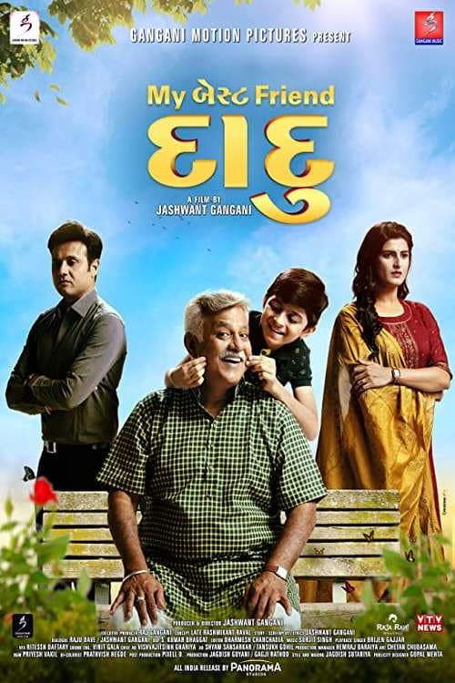 Poster for My Best Friend Daadu