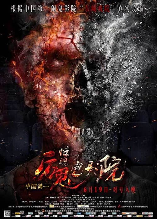Poster for Admission By Guts