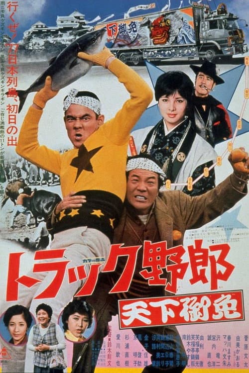 Poster for Truck Rascals in Fever Heat