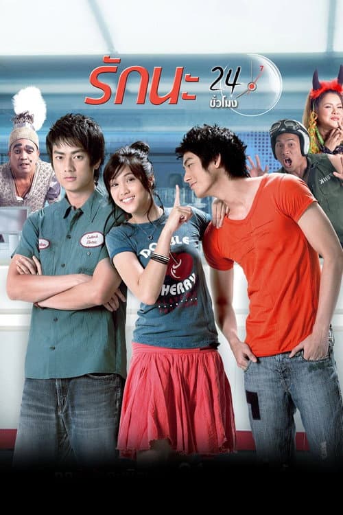 Poster for Seven Days Twenty-four Hours