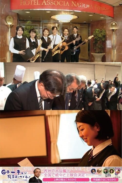 Poster for Making the Happiest Employees in Japan: The Challenge of Hotel Associa Nagoya Terminal