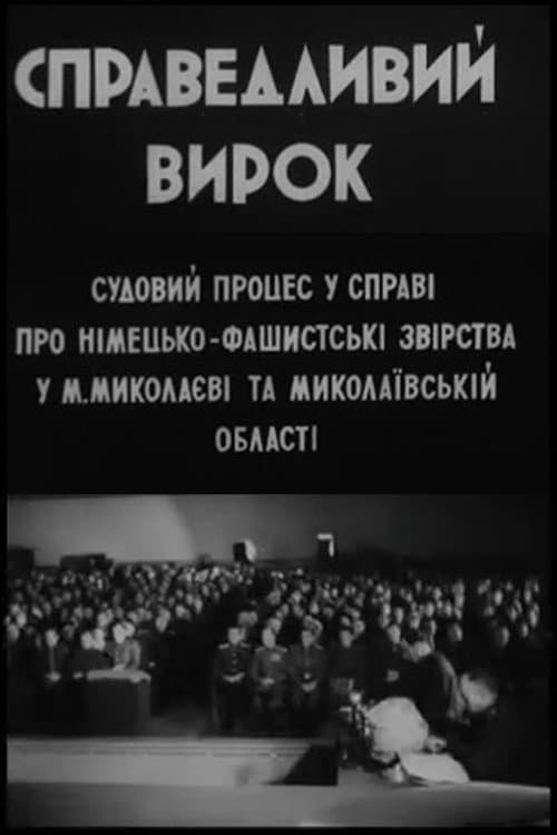 Poster for A fair verdict