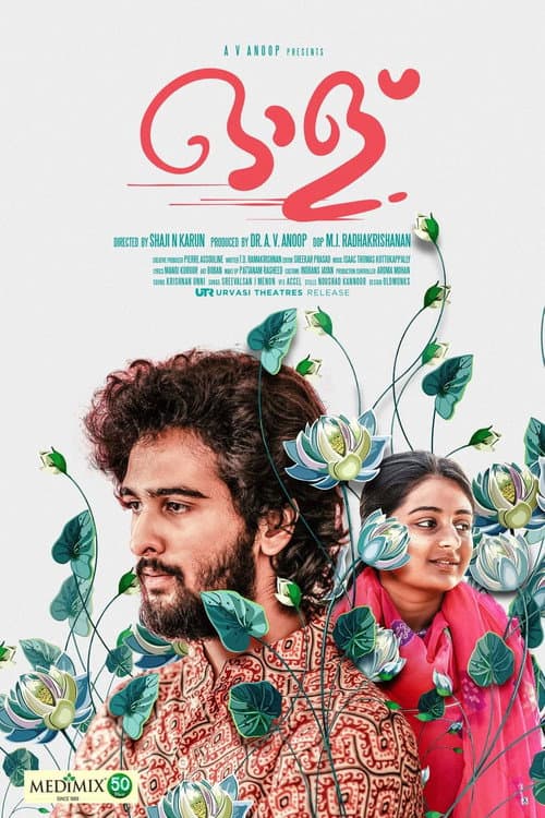 Poster for She
