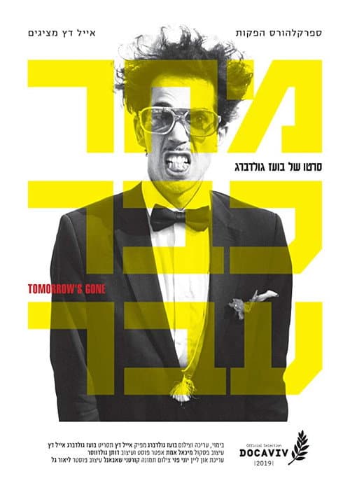 Poster for Tomorrow's Gone
