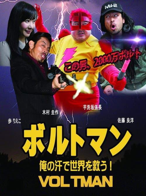 Poster for Voltman