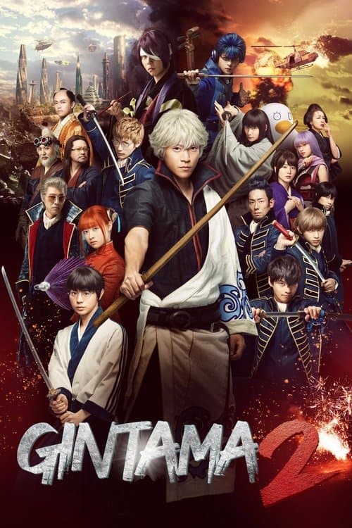 Poster for Gintama 2: Rules Are Made to Be Broken